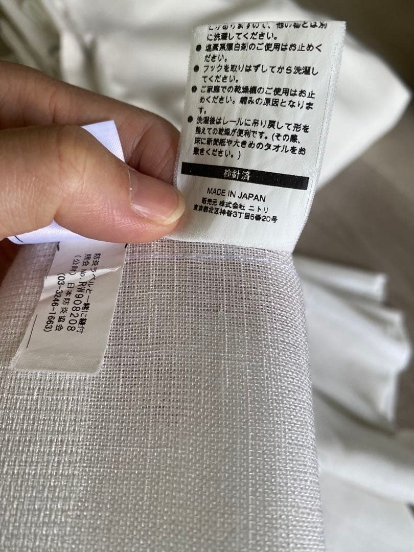 ニトリ遮光1級オーダーカーテン＋レースセット　幅200×丈187 ×2枚