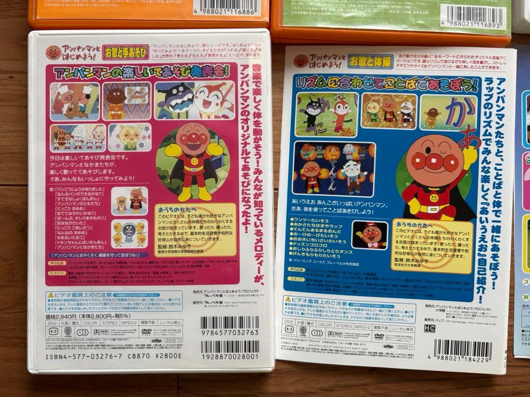 最終数日セール‼︎それいけ!アンパンマン DVD セット 12枚