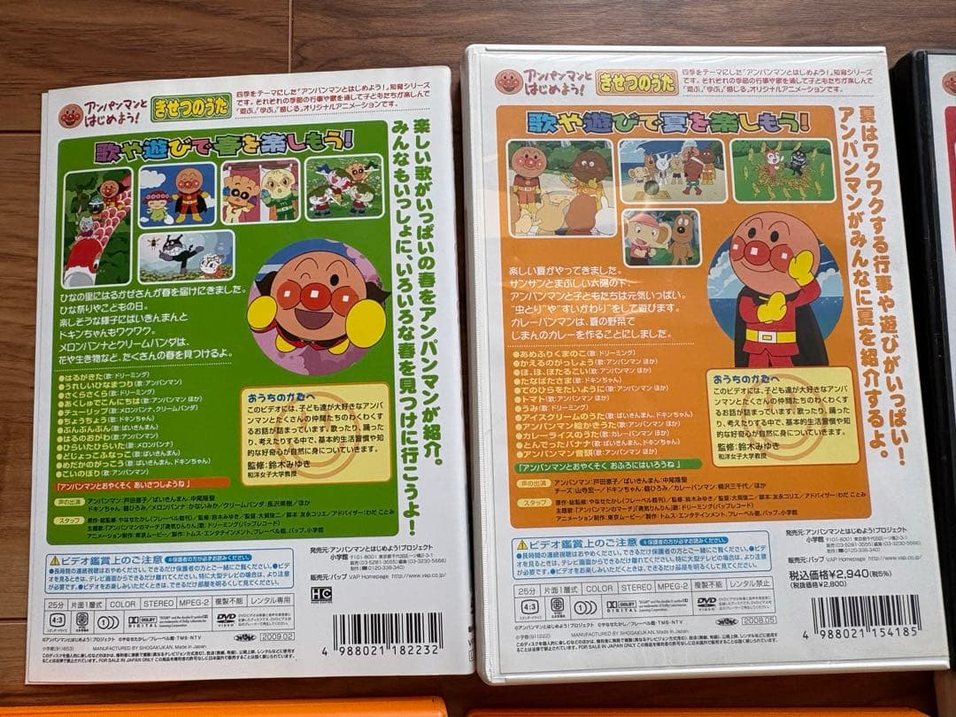 最終数日セール‼︎それいけ!アンパンマン DVD セット 12枚