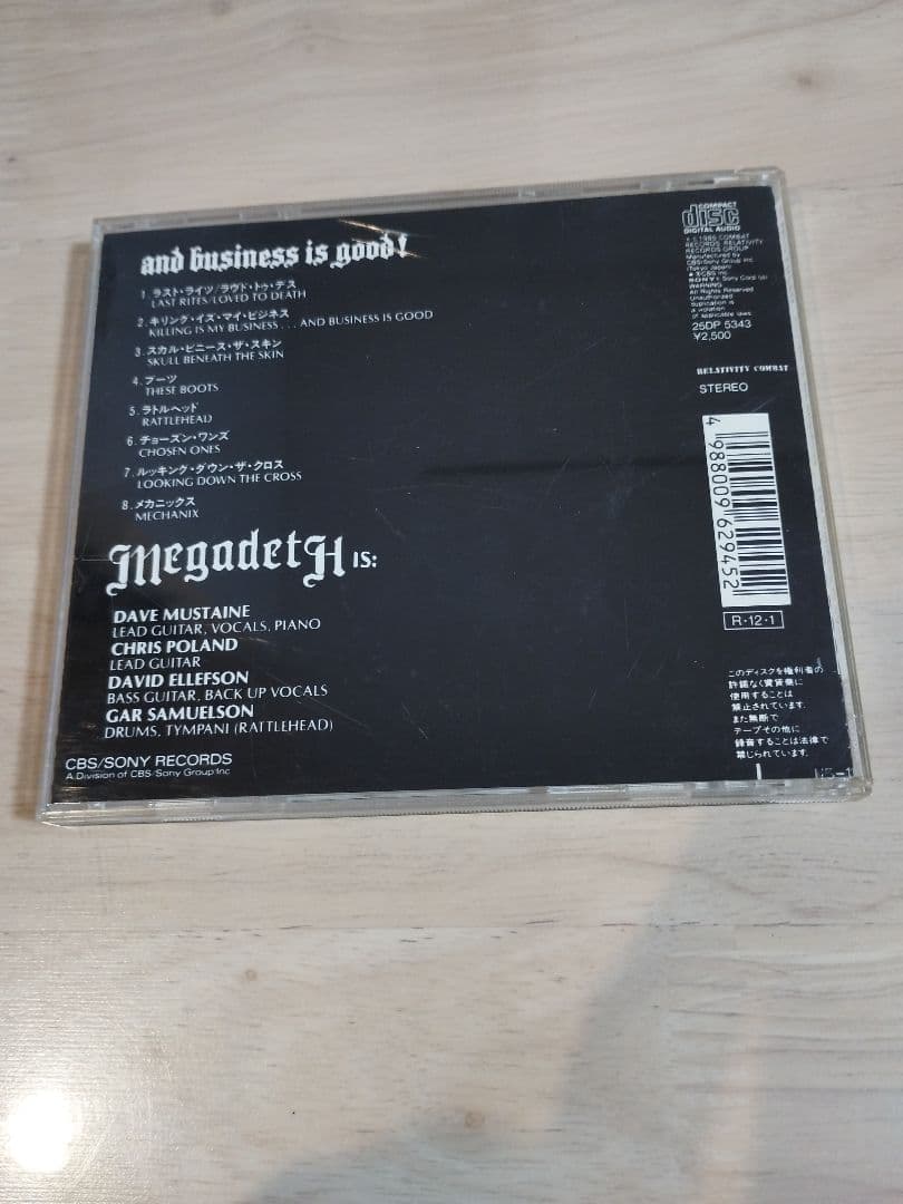 MEGADETH / Killing Is My Business 帯付き