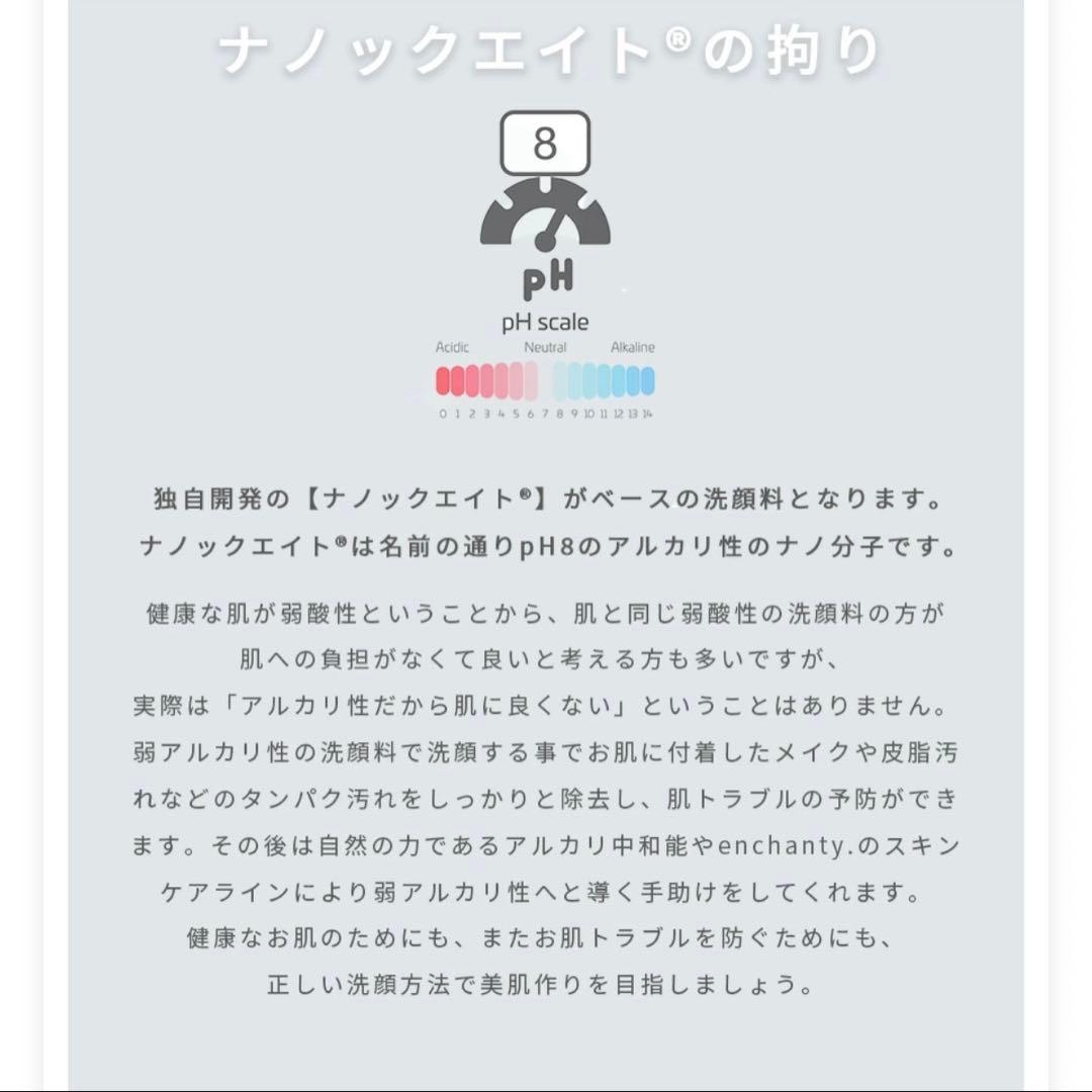 【専用】enchanty. cleansing 詰め替え用