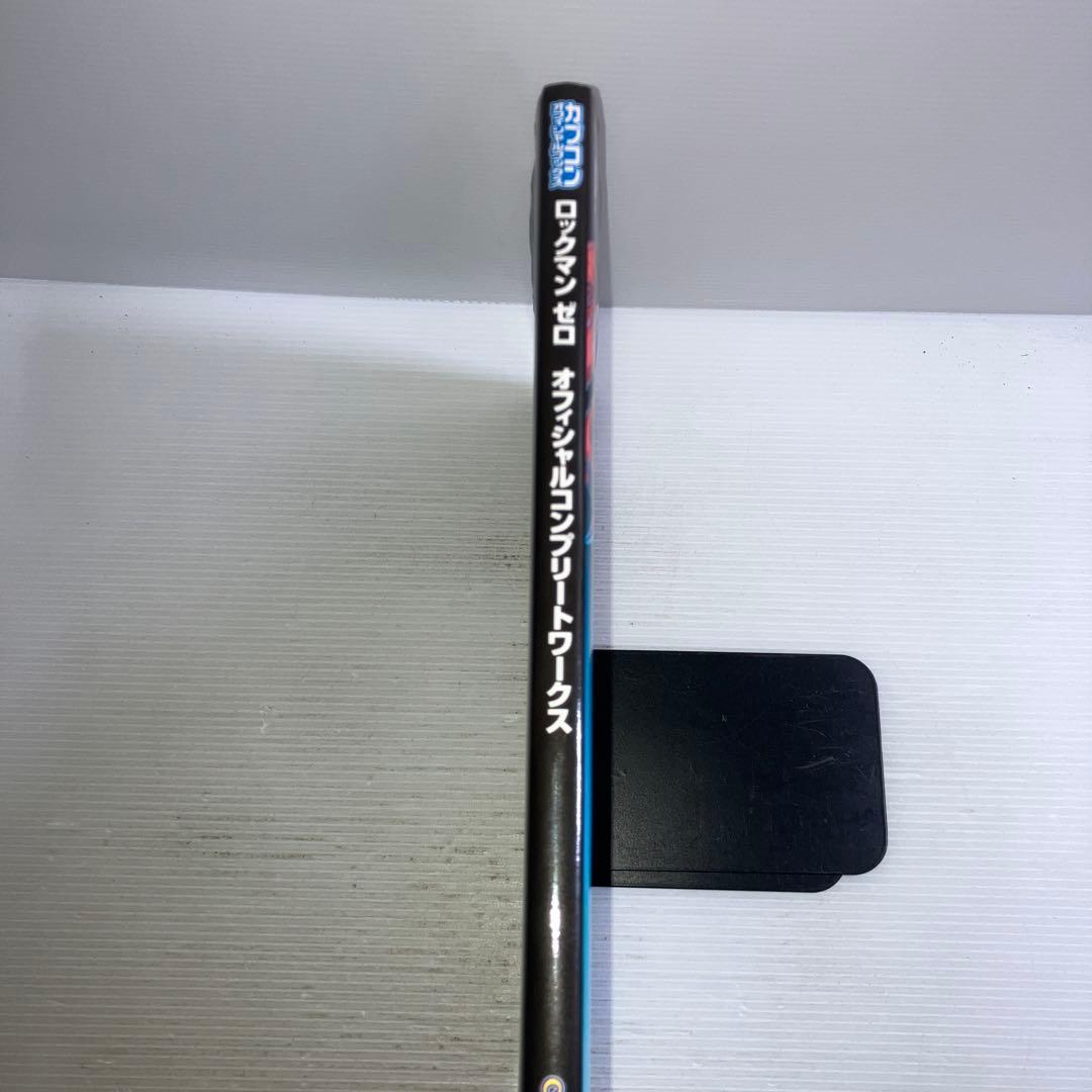 ロックマンゼロオフィシャルコンプリートワークス