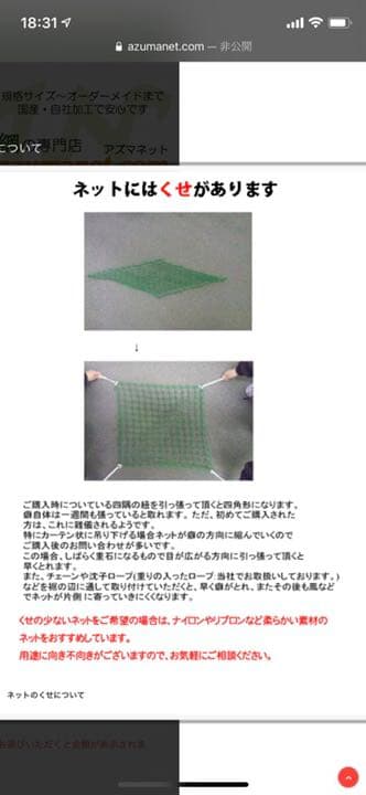 防球ネット　ゴルフ