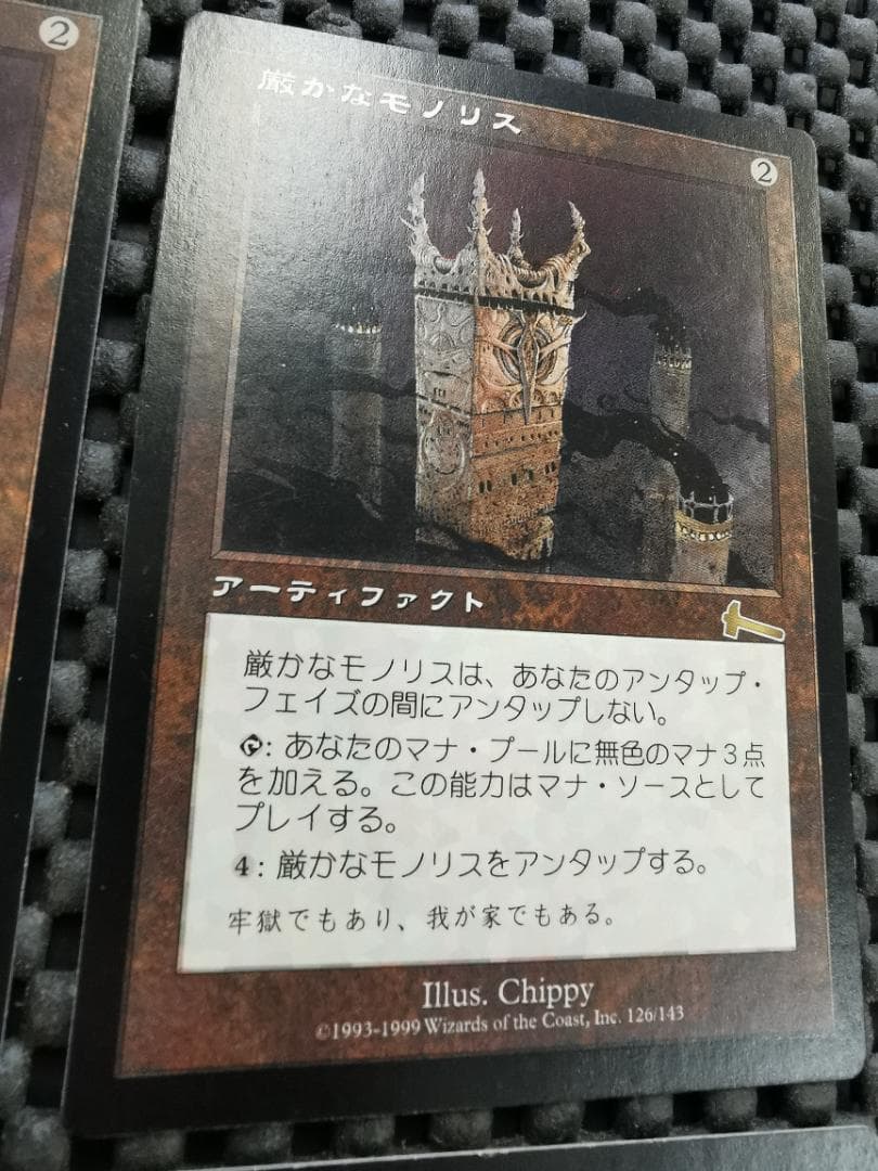厳かなモノリス 日本語版4枚セット Grim Monolith　mtg