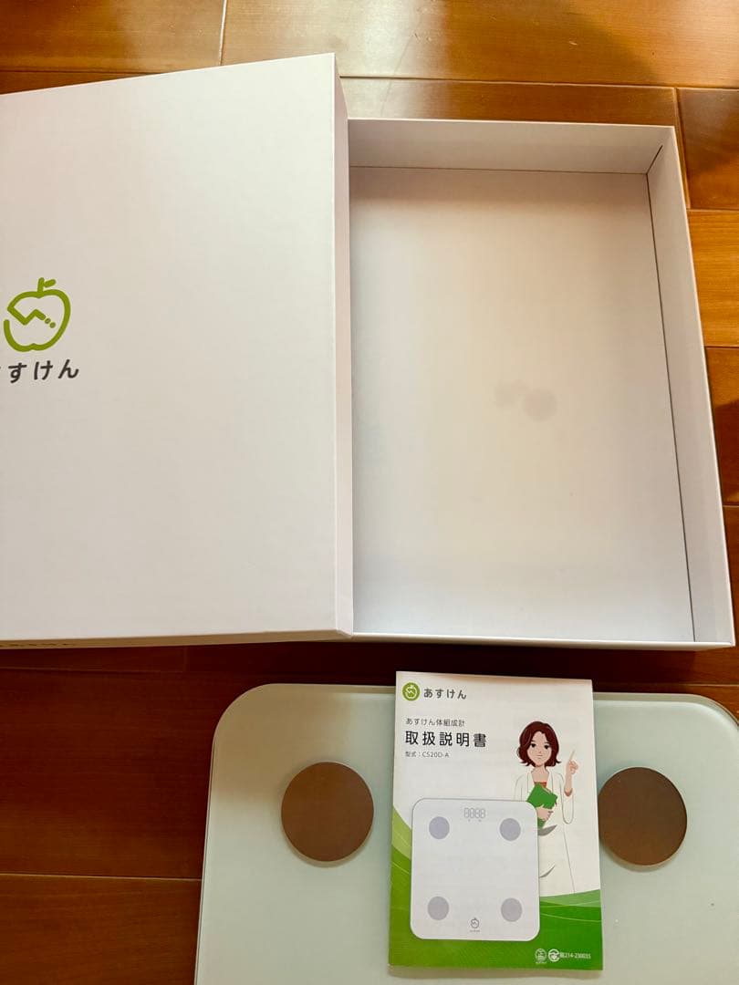 asken 体組成計 ホワイト 取扱説明書付き