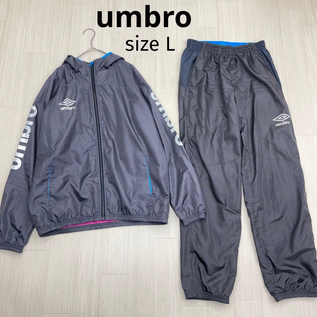 ☆ umbro アンブロ ウィンドブレーカー パンツ セットアップ スポーツ L
