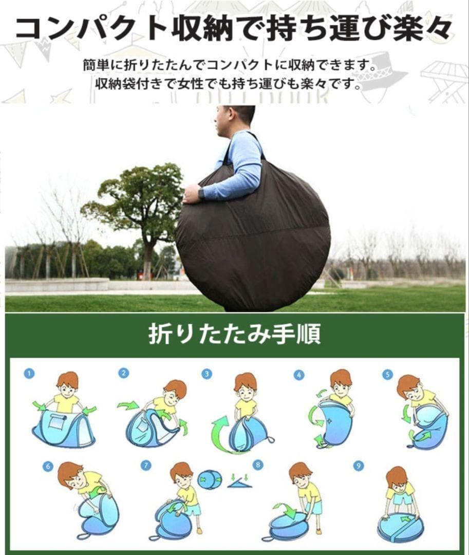 テント ドーム型テント 大型 ポップアップテント 5-8人用 軽量 紫外線防止⑨