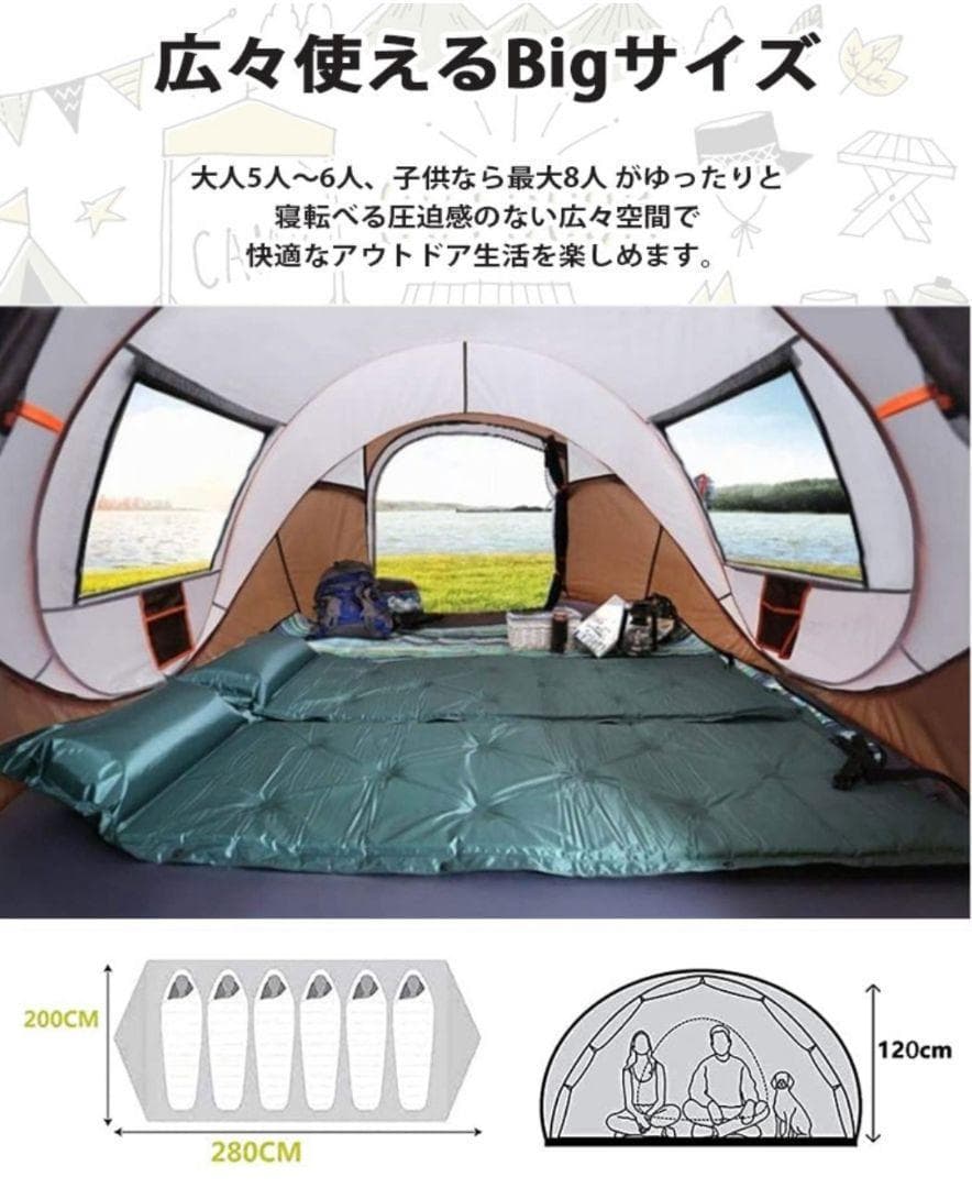 テント ドーム型テント 大型 ポップアップテント 5-8人用 軽量 紫外線防止⑨