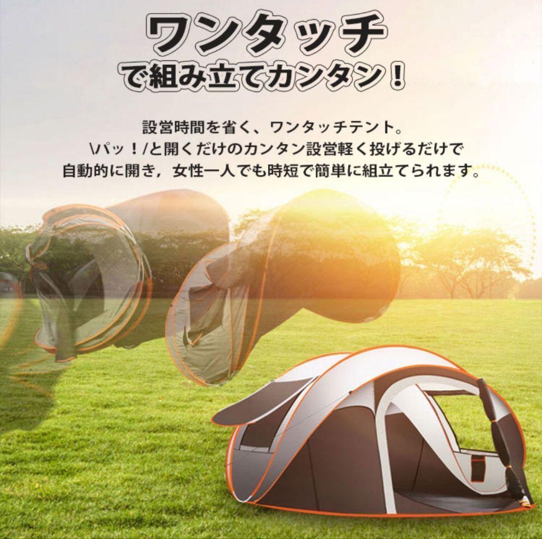 テント ドーム型テント 大型 ポップアップテント 5-8人用 軽量 紫外線防止⑨