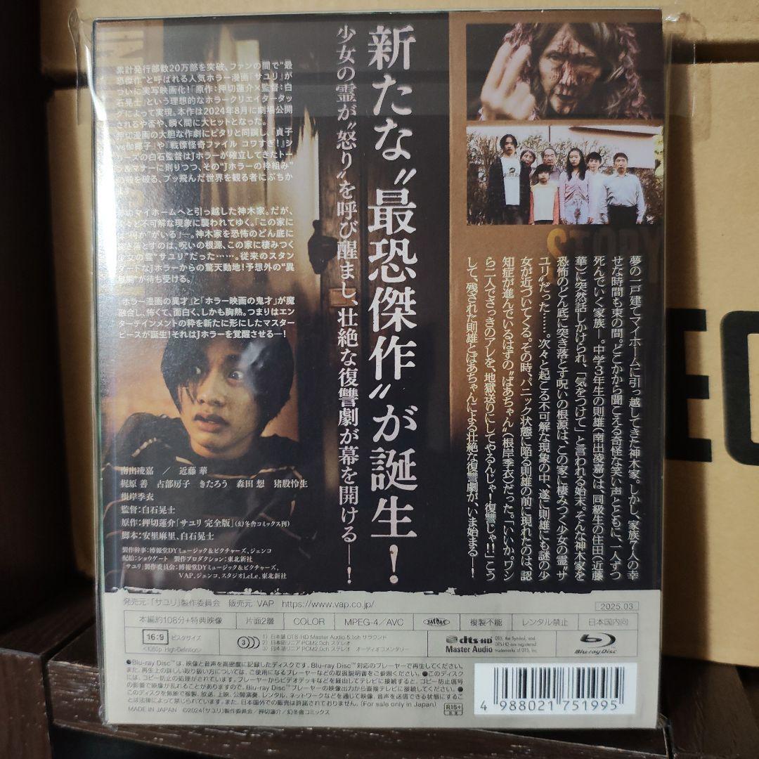 新品/サユリ