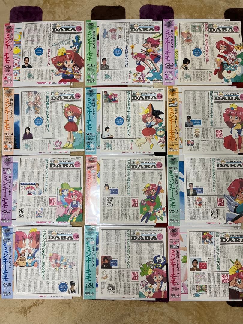 魔法のプリンセス　ミンキーモモ レーザーディスク　全巻とOVA ※動作未確認