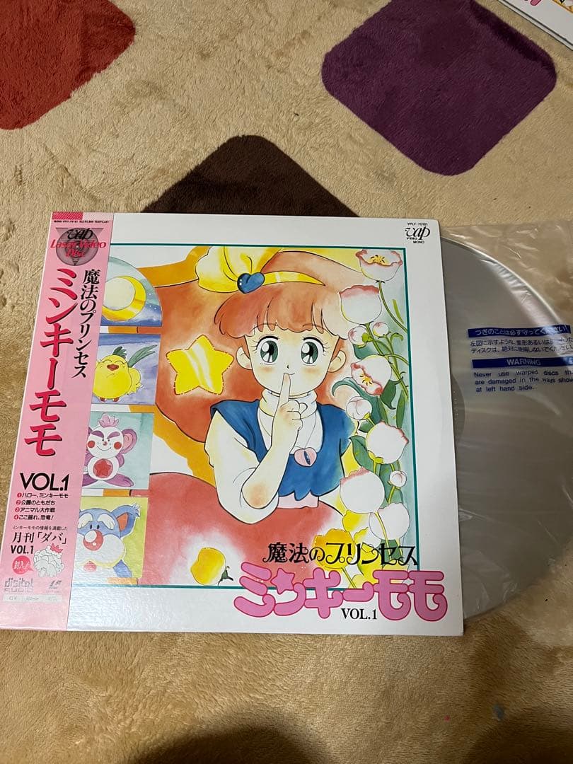 魔法のプリンセス　ミンキーモモ レーザーディスク　全巻とOVA ※動作未確認