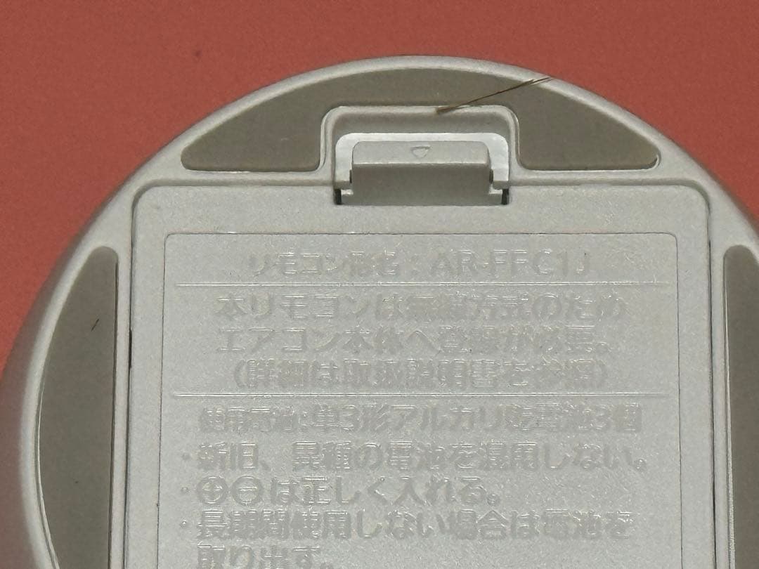 AR-FFA1J　2個　AR-FFC1J　1個　合計3個　エアコン用リモコン
