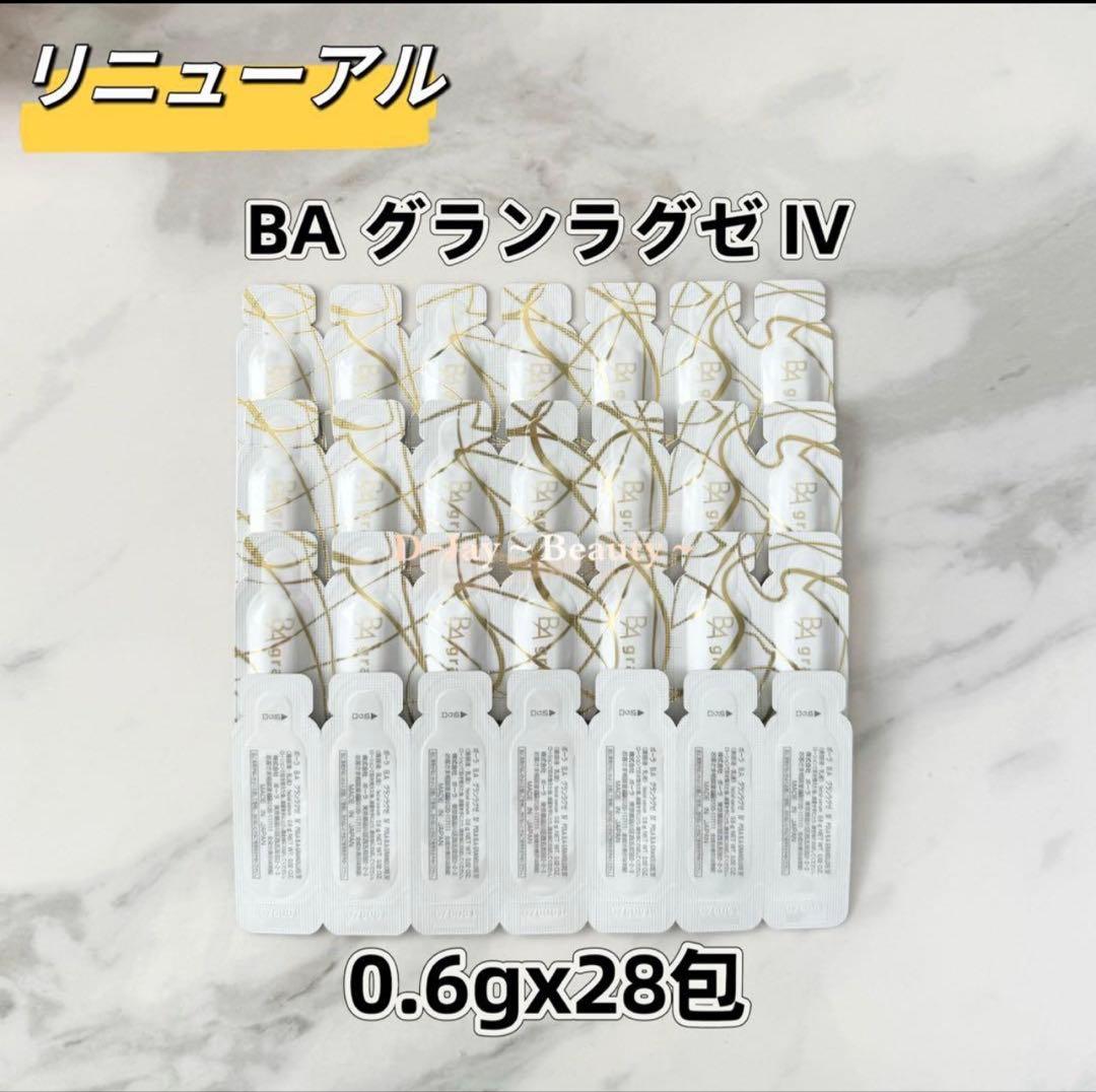 【感謝セール】POLA BA グランラグゼ IV 0.6g 56包