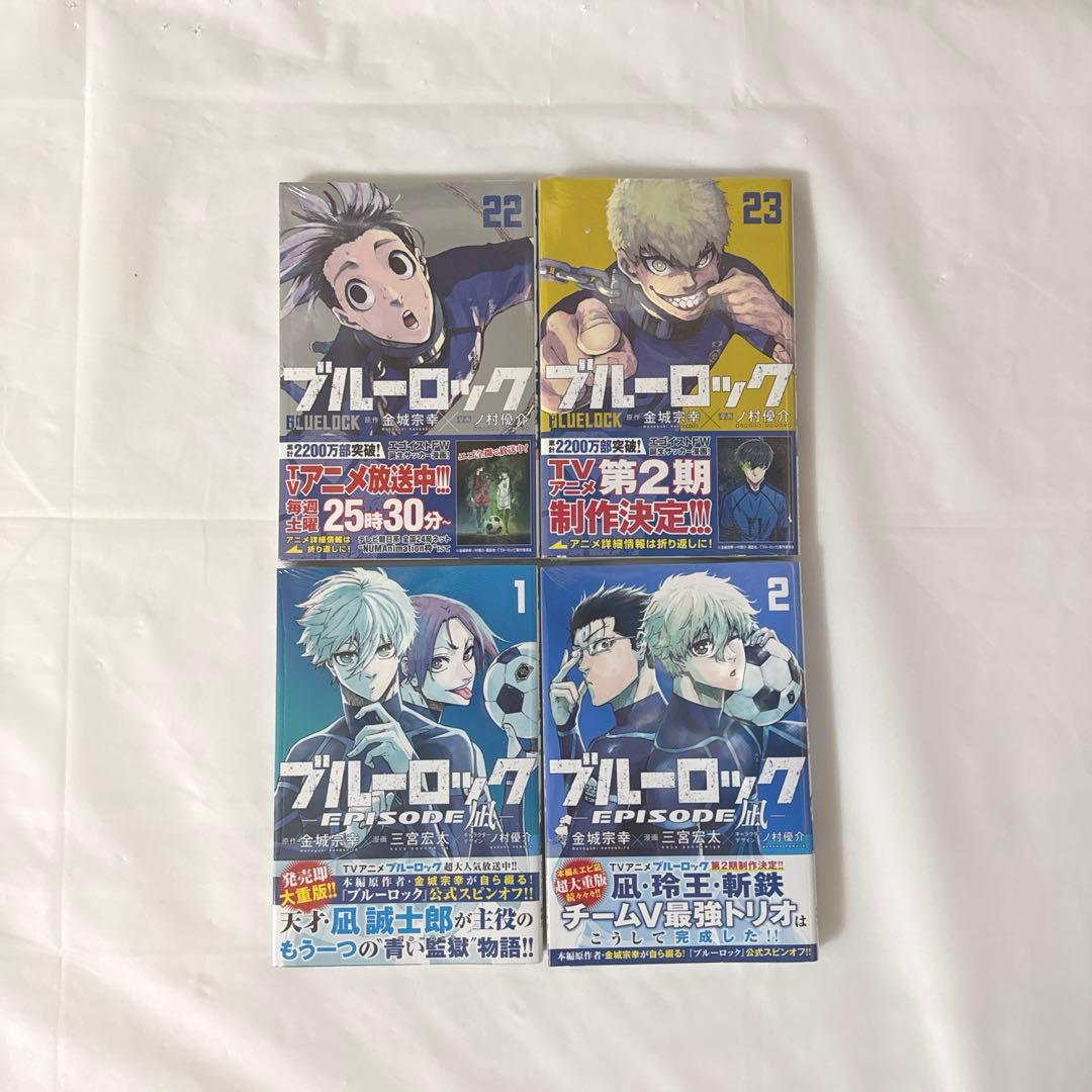 ブルーロック 単行本 1〜23巻 エピ凪1巻 2巻 小説 28冊セット