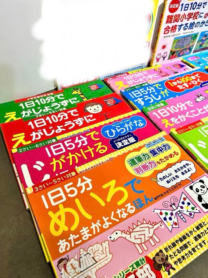 11冊セット 希少 あきやまかぜさぶろう 1日10分で まとめ売り