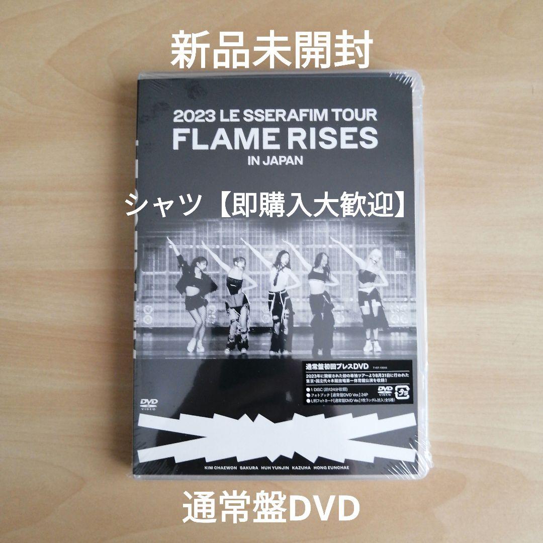 2023 LE SSERAFIM TOUR FLAME RISES 通常盤DVD