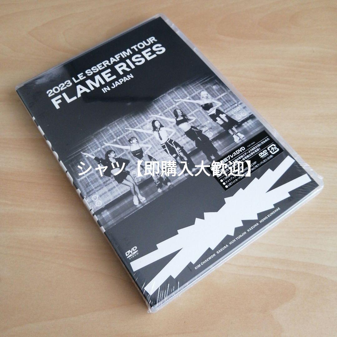 2023 LE SSERAFIM TOUR FLAME RISES 通常盤DVD