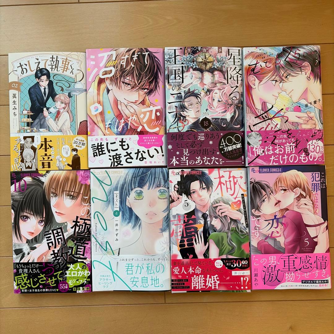 ゆうひ　13冊セット