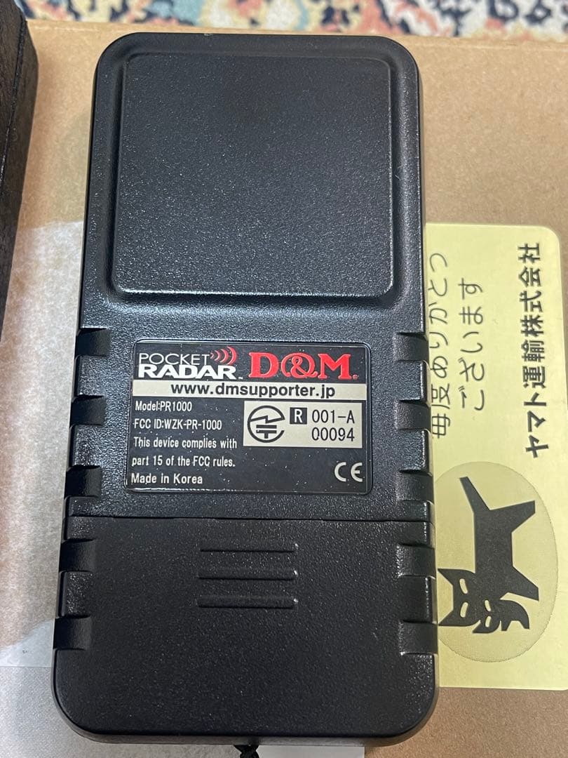 D＆M ポケットレーダー 野球 小型スピードガン スピード測定器 PR1000