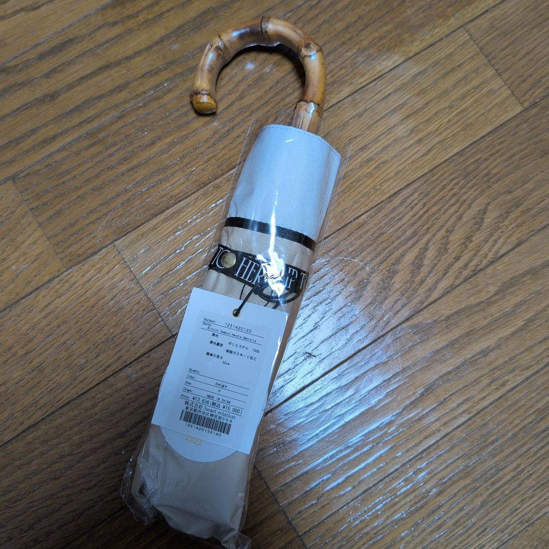 HLT 日傘