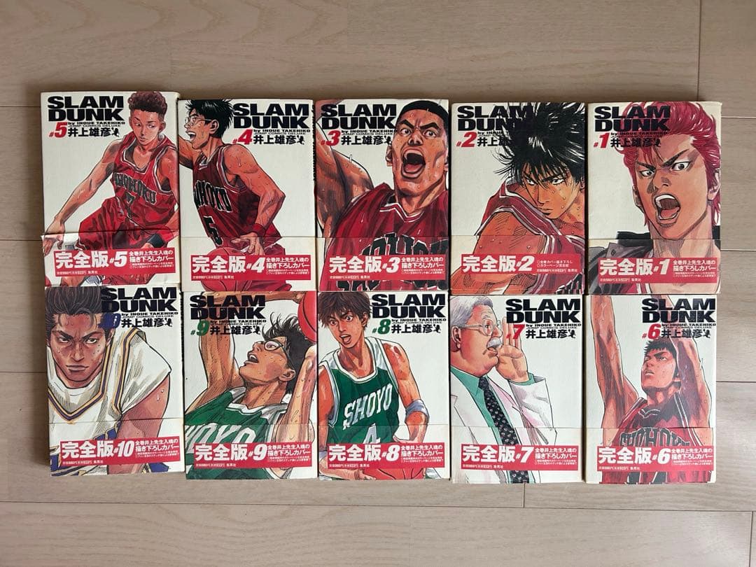 【全巻初版】SLAM DUNK スラムダンク 完全版 全24巻セット 井上雄彦