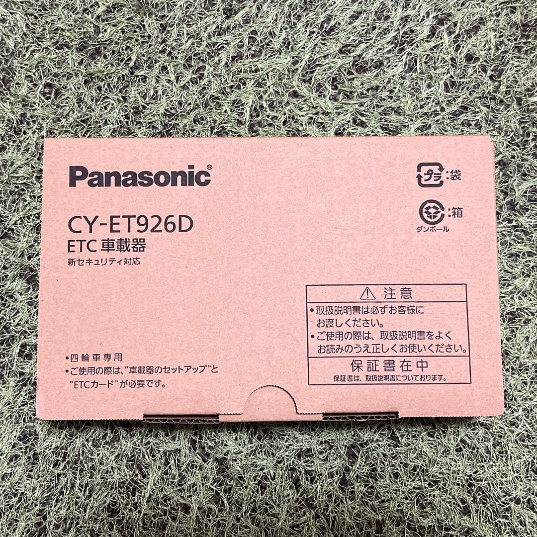 【新品未開封】パナソニック ETC