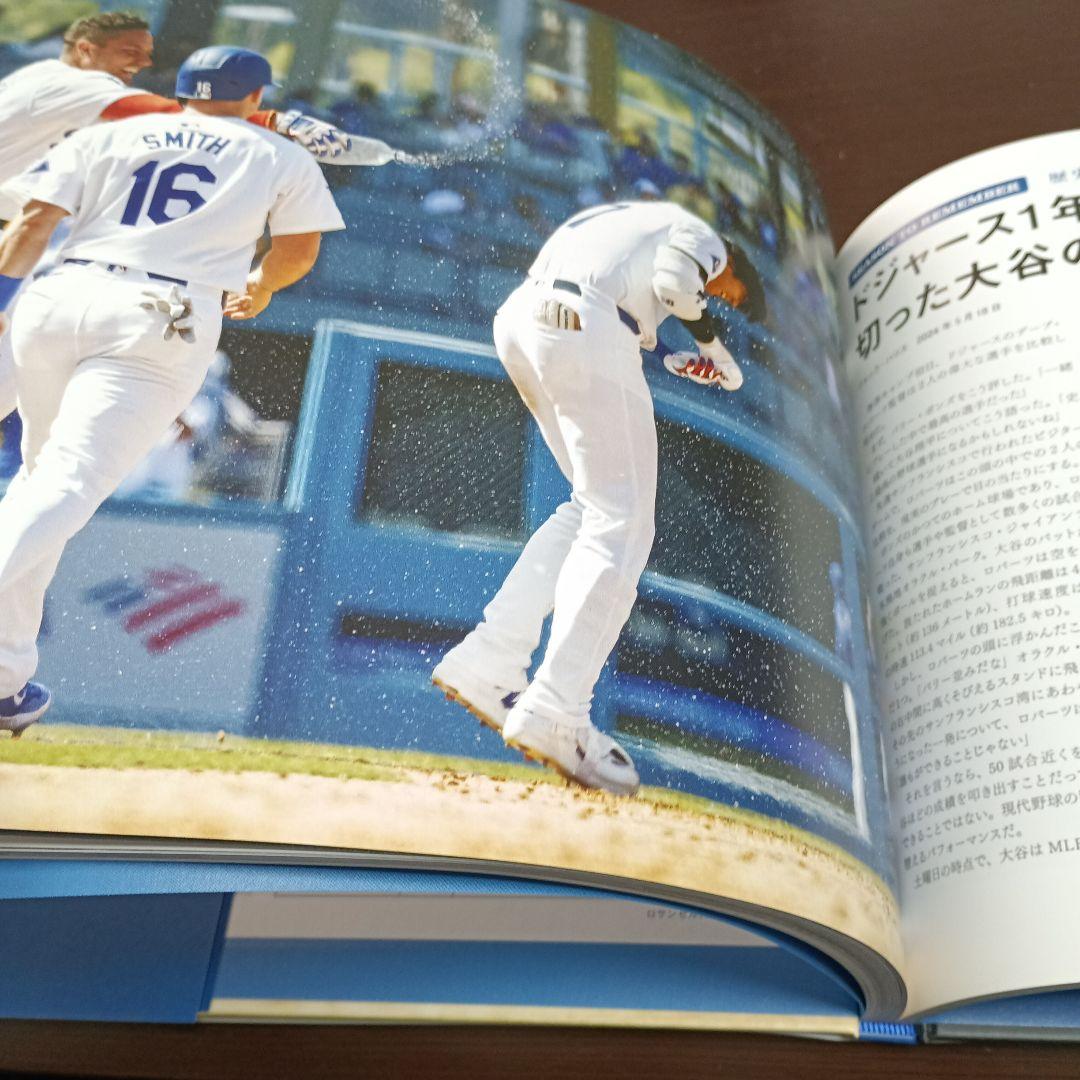 OHTANI'S JOURNEY 大谷翔平 世界一への全軌跡