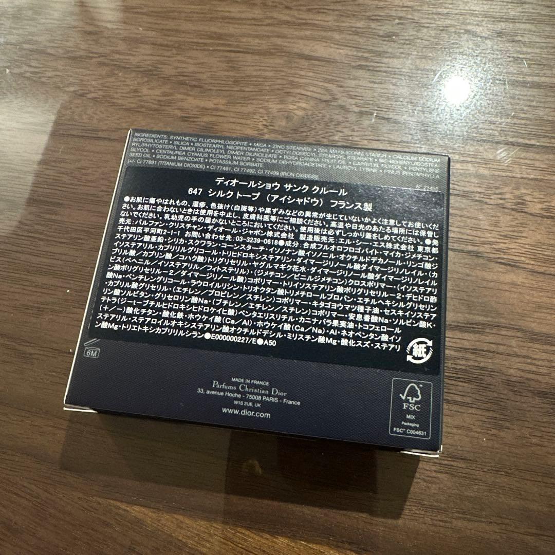 Dior ディオールショウ サンク クルール　647 シルクトープ
