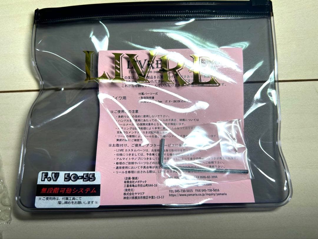 LIVRE エギ王カスタムハンドル ダイワ