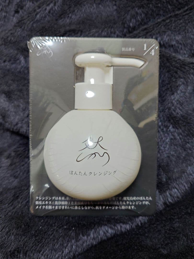 長寿の里 よかせっけん ＆ ぼんたんクレンジング 2セット（泡立てネット付き）