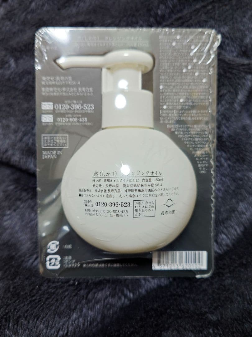 長寿の里 よかせっけん ＆ ぼんたんクレンジング 2セット（泡立てネット付き）