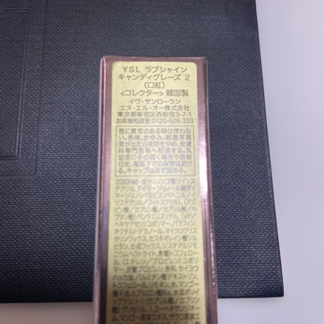 YSL ラブシャイン キャンディグレーズ 2 スプリングコレクション限定