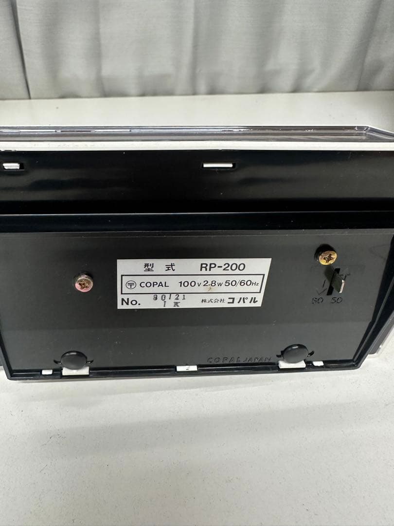 COPAL パタパタ時計 RP-200