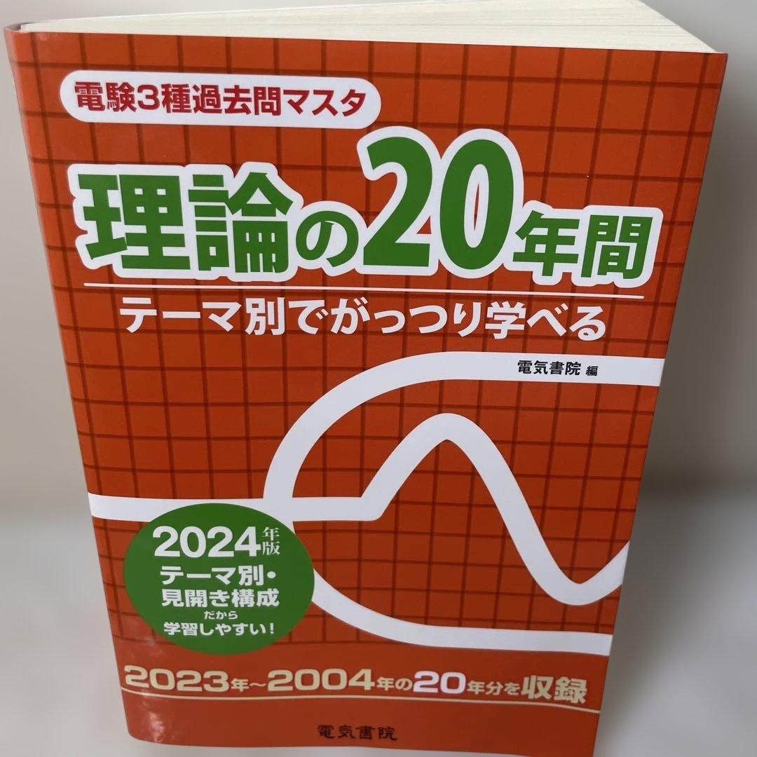 【まとめ売り】法規・機械・理論の試験対策本セット