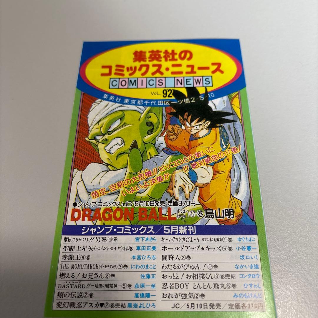 初版　燃える！お兄さん 8巻 佐藤正