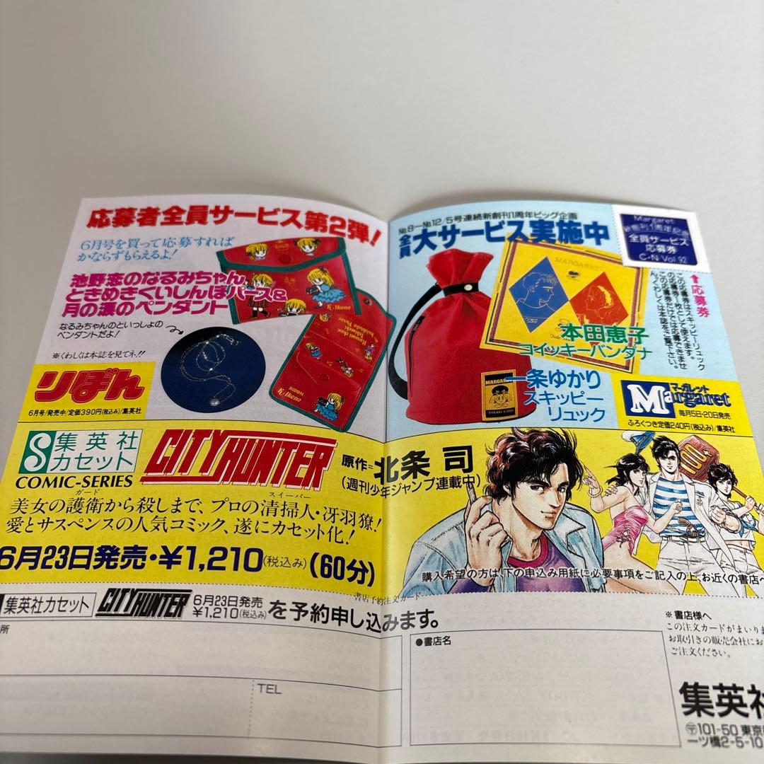 初版　燃える！お兄さん 8巻 佐藤正