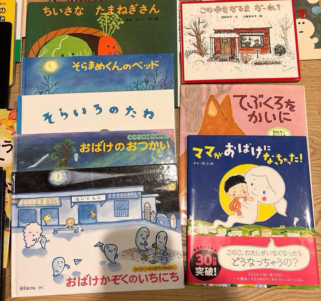 ⭐︎0歳～低学年　幼児からの絵本まとめ売り49冊セット