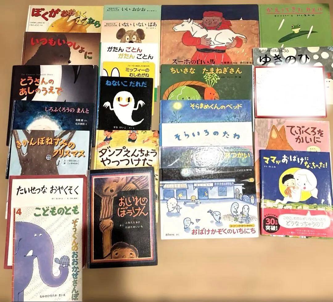 ⭐︎0歳～低学年　幼児からの絵本まとめ売り49冊セット