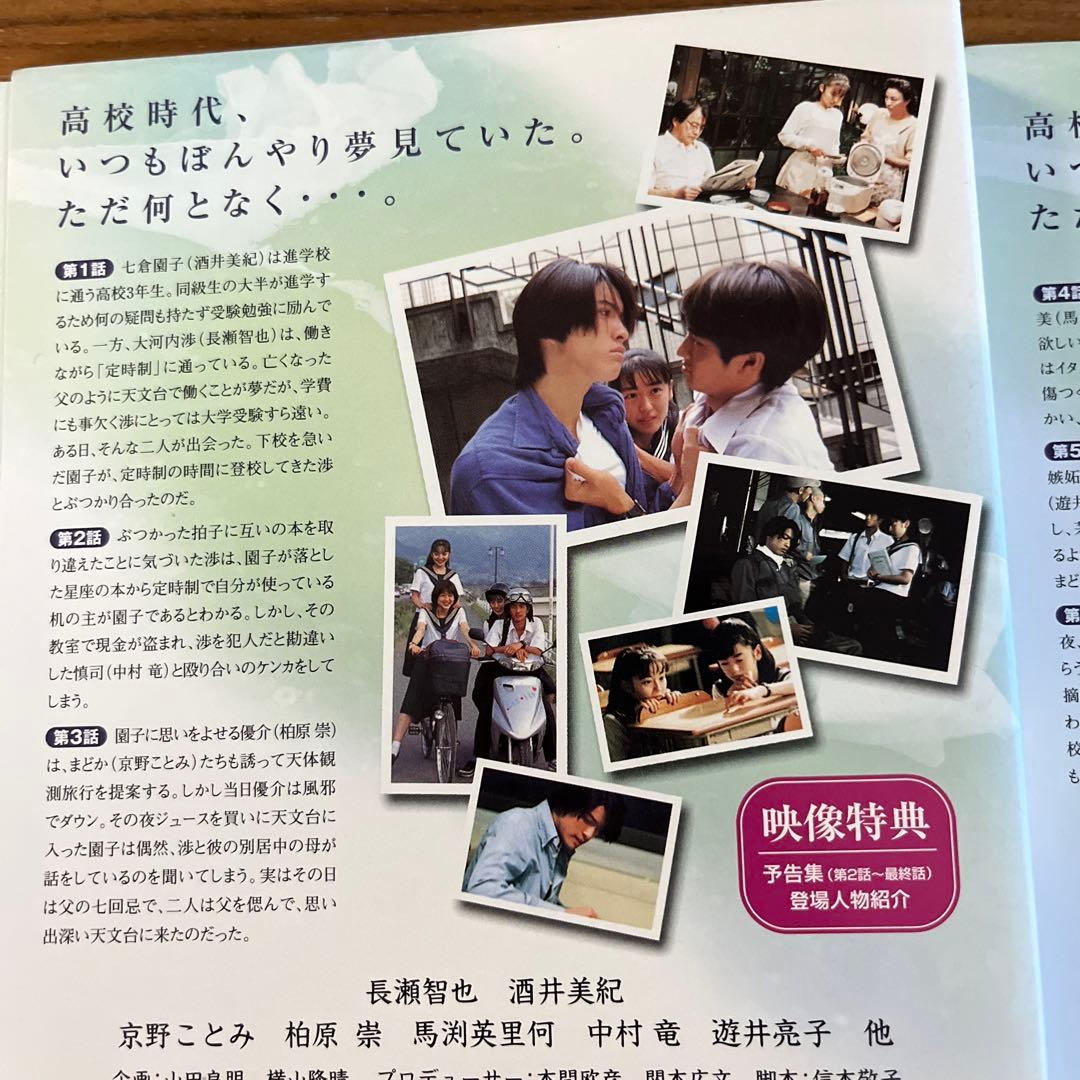 白線流し ディレクターズ・カット完全版 DVD 全4巻　全巻セット