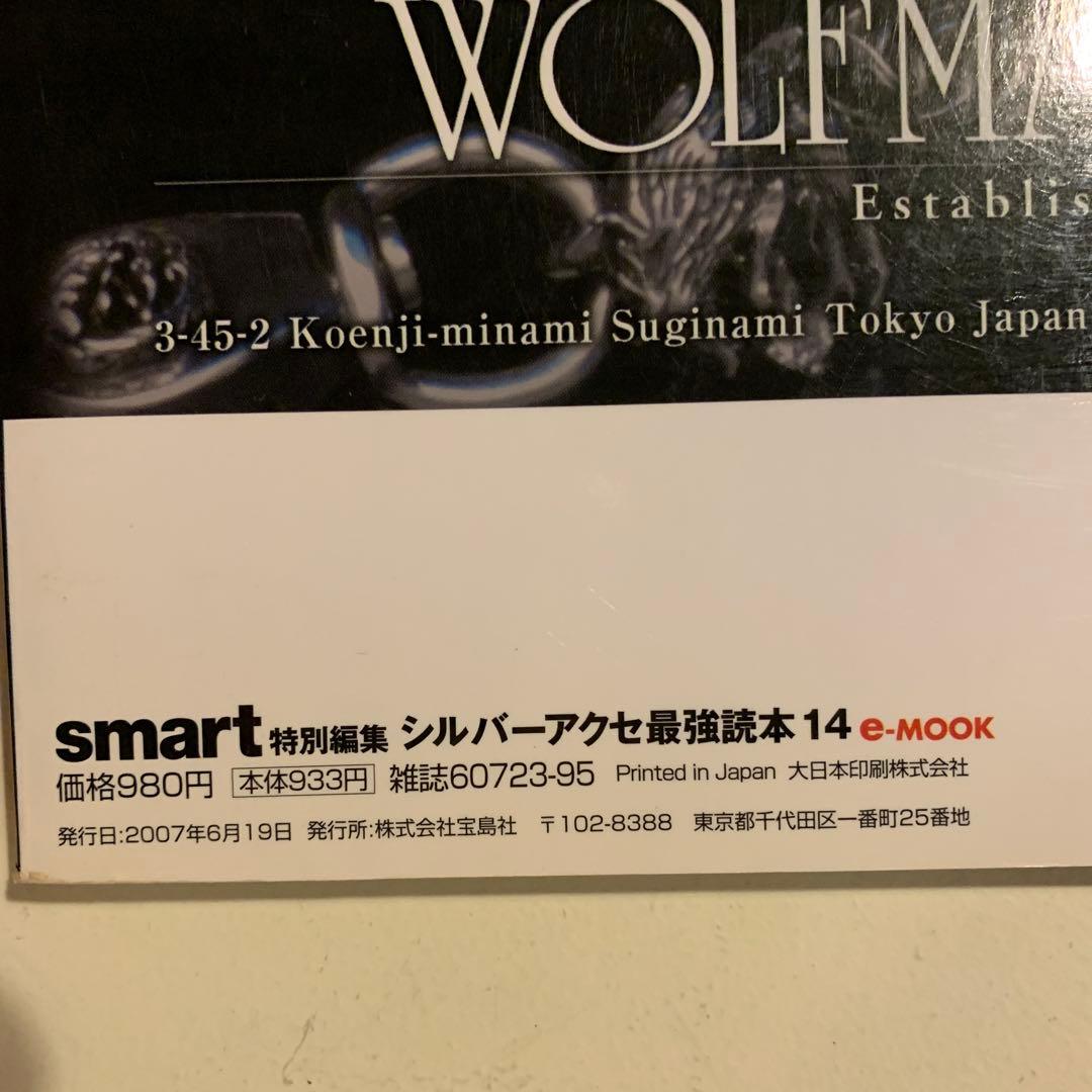 希少品　シルバーアクセ　書籍