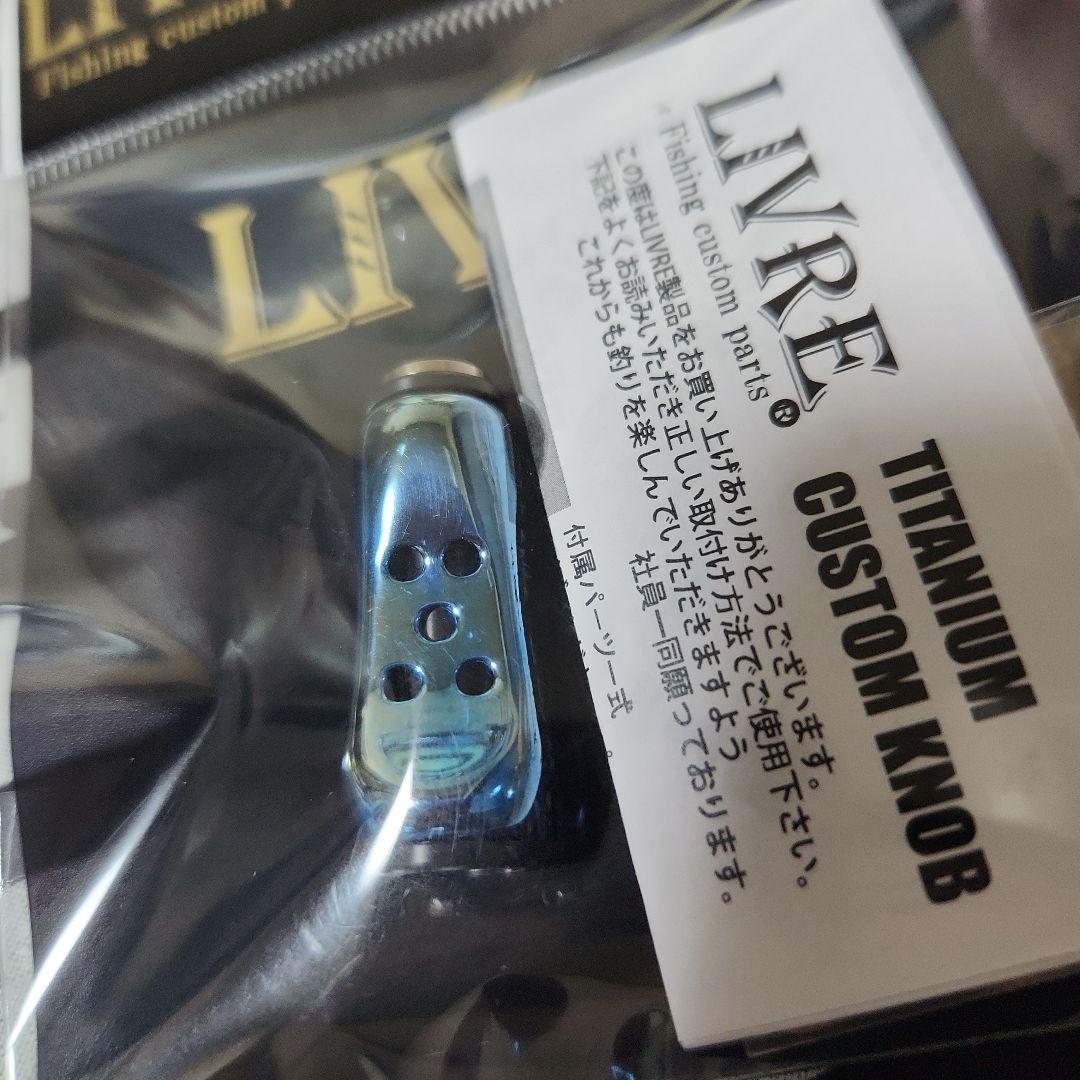 リブレ　LIVRE　フィーノエア　ブルー　新品未使用