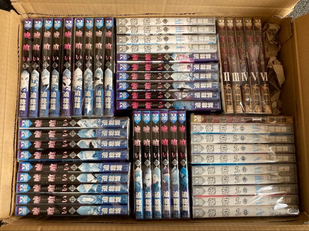 嘘喰い　全巻セット　49巻セット