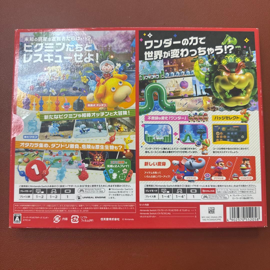 スーパーマリオブラザーズ ワンダー & ピクミン4 ダブルパック