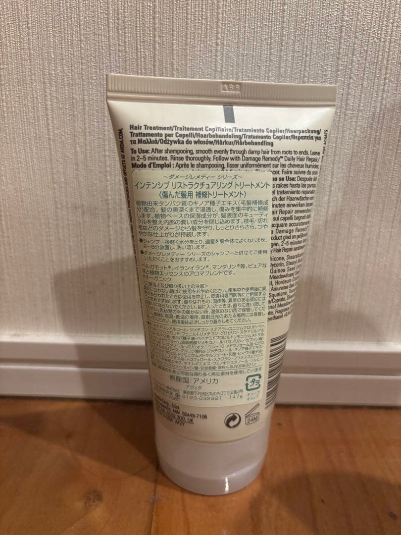 新品　AVEDA damage remedy シャンプー トリートメント セット