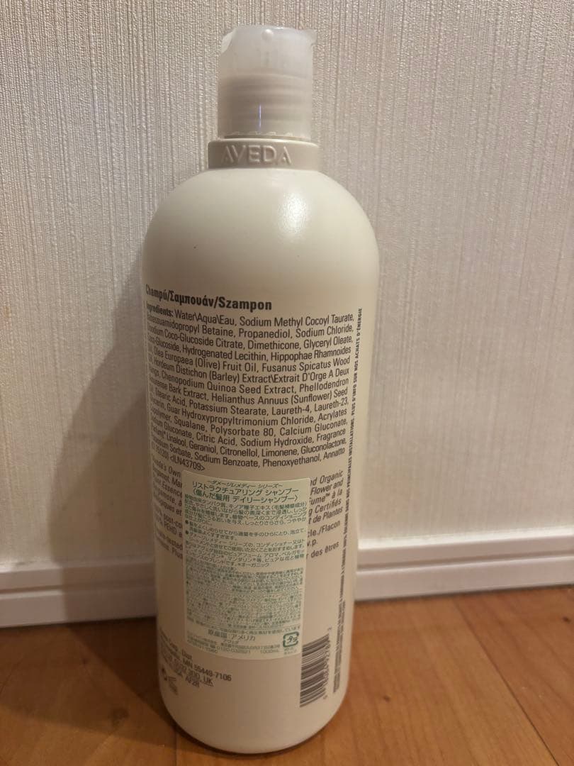 新品　AVEDA damage remedy シャンプー トリートメント セット