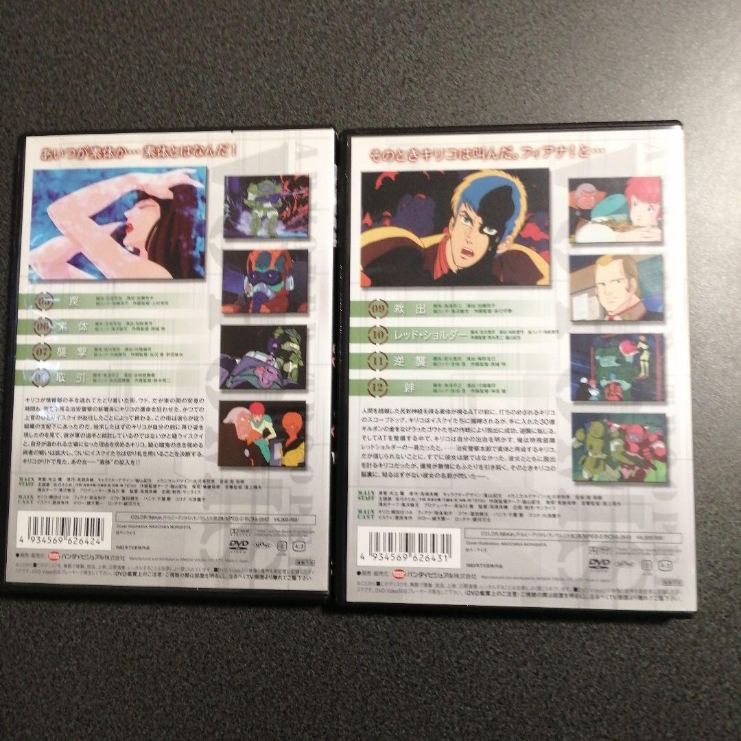 装甲騎兵ボトムズDVD全13巻セット