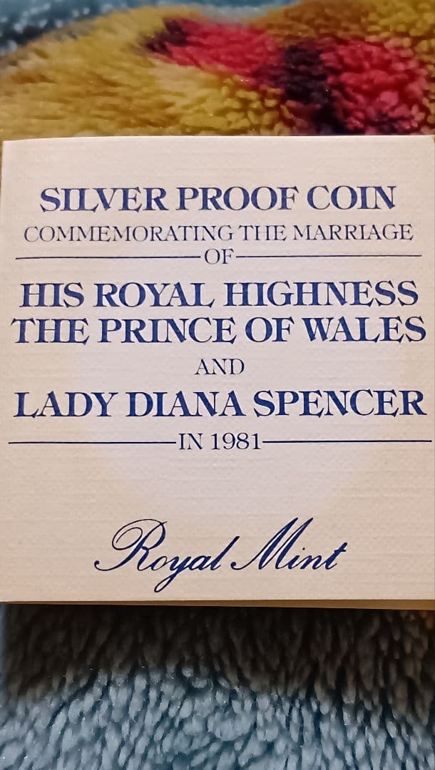 1981年 チャールズ皇太子 ダイアナ妃 プルーフ銀貨