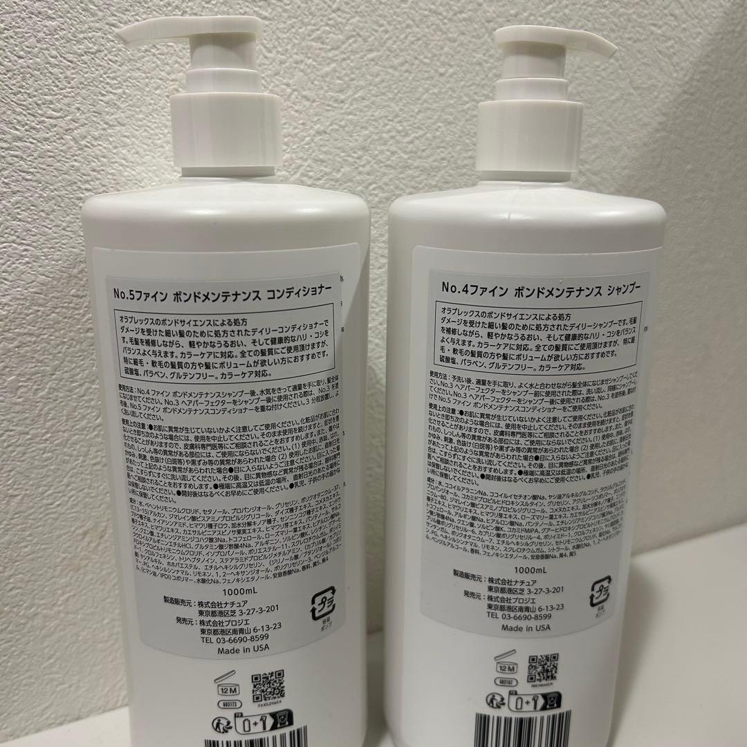 【OLAPLEX】ファインボンドメンテナンス No.4 Ｎo.5 1000ml
