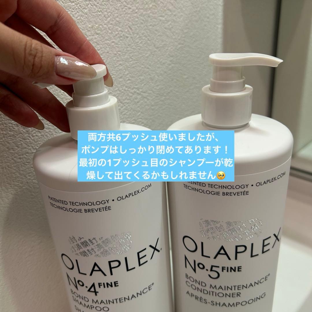 【OLAPLEX】ファインボンドメンテナンス No.4 Ｎo.5 1000ml